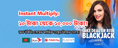 সেরা বেটিং অভিজ্ঞতা নিন