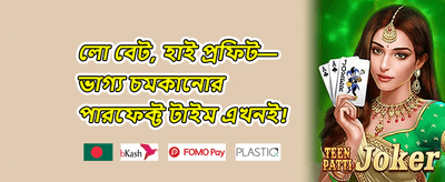 VIP সাপ্তাহিক ক্যাশব্যাক promotion banner